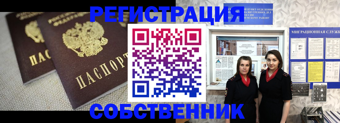 временная регистрация гарантия в Верещагино